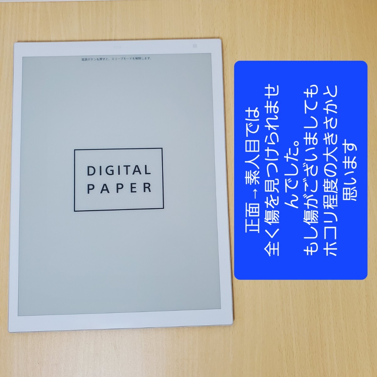 極美品 DPT-RP1 SONY デジタルペーパー A4サイズ PDFの読み込みや書き込み 電子メモ ペン付き 自炊した大きい本のPDFが見やすくなりますの画像2