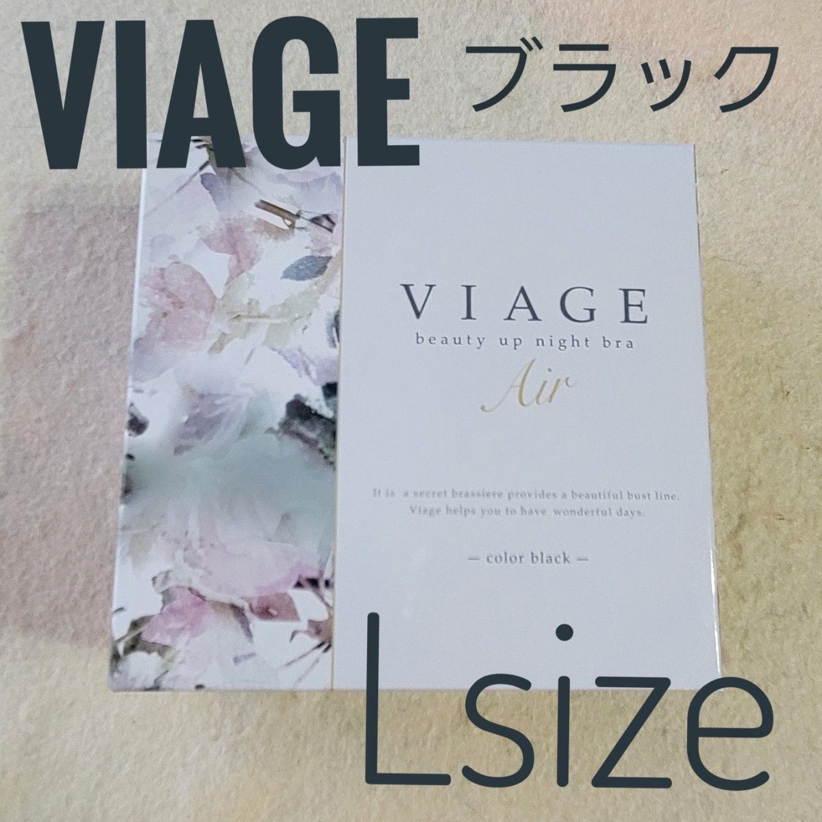 【viage】ビューティアップナイトブラ エアー Air  Lサイズ   ブラック　補整下着　美乳　育乳 VIAGE エアー