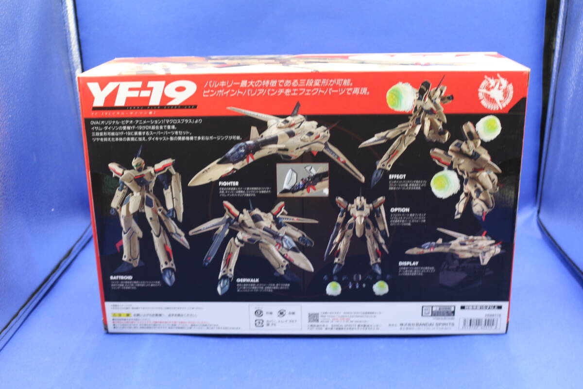 29-20 [現状品]DX超合金 YF-19 エクスカリバー(イサム・ダイソン機) マクロスプラスの画像2