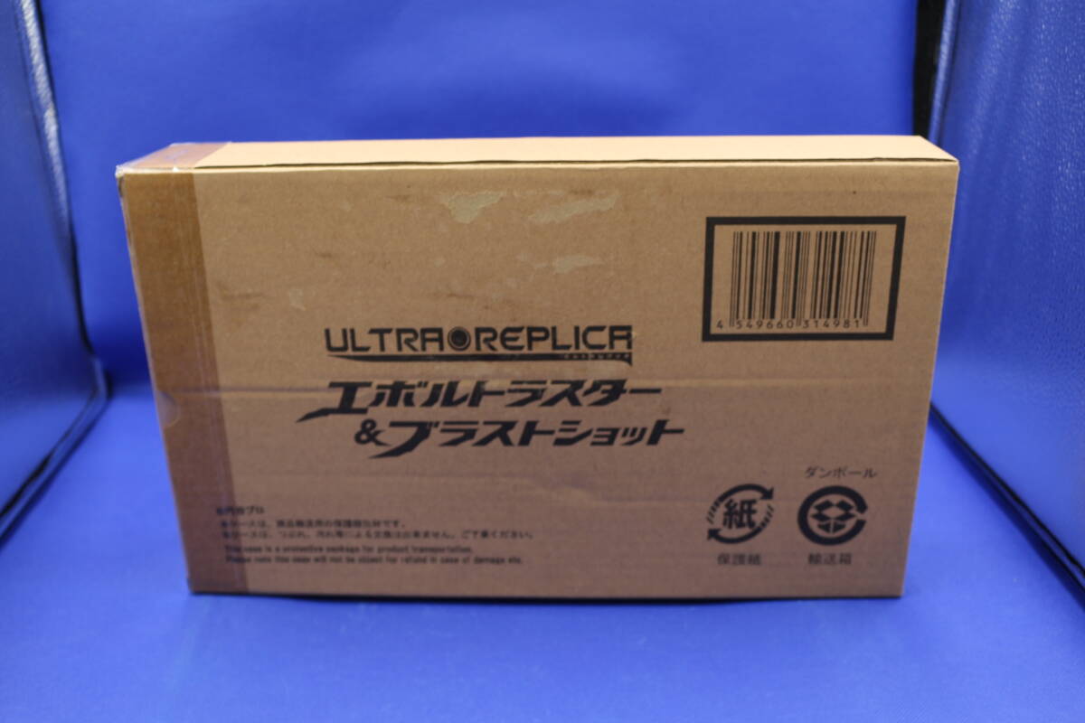 30-10 [未開封][箱イタミ]ULTRA REPLICA ウルトラレプリカ エボルトラスター&ブラストショット ウルトラマンネクサスの画像2
