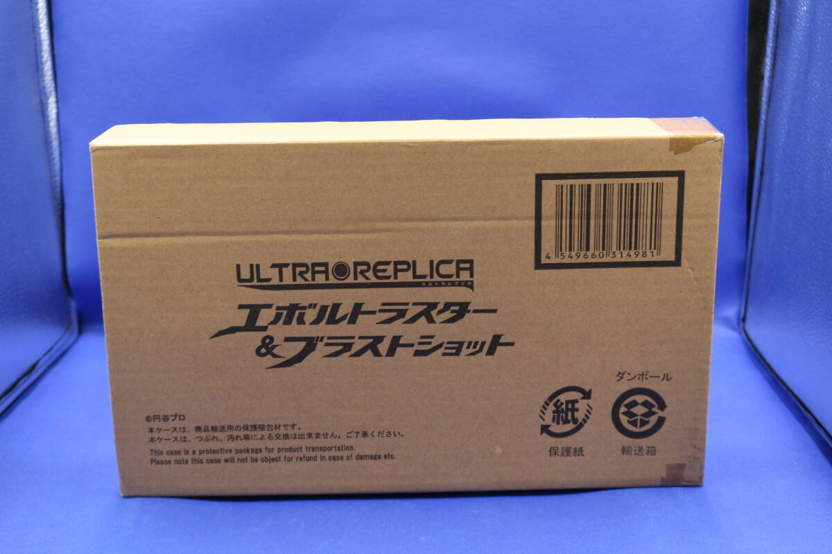 30-10 [未開封][箱イタミ]ULTRA REPLICA ウルトラレプリカ エボルトラスター&ブラストショット ウルトラマンネクサスの画像1