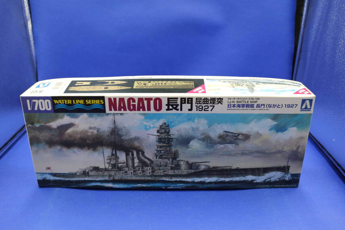 34-1 [未組立][箱イタミ]アオシマ 1/700 ウォーターライン No.124 日本海軍戦艦 長門 屈曲煙突 1927_画像1