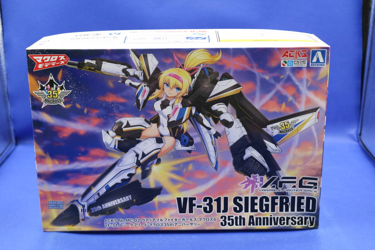 34-2 [未組立][箱イタミ]アオシマ V.F.G. ヴァリアブルファイターガールズ マクロスΔ VF-31J ジークフリード マクロス35thアニバーサリー_画像1