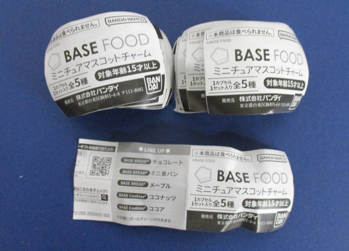 32-0 未開封 ガチャ BASE FOOD ベースフード ミニチュアマスコットチャーム 全5種 24個 コンプリートセットの画像7