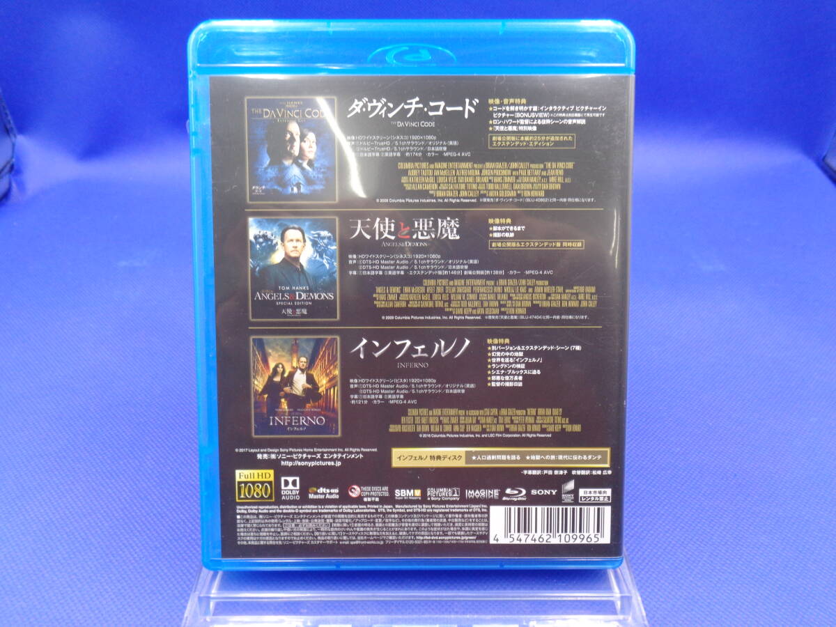 4-1 インフェルノ／ロバート・ラングドン ブルーレイ トリロジー・パック 初回生産限定 【Blu-ray】の画像2