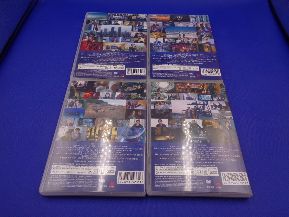 4-8 暴風眼DVD-BOX 日本語字幕版 全4巻セット オンデマンド版 DVD-Rの画像2
