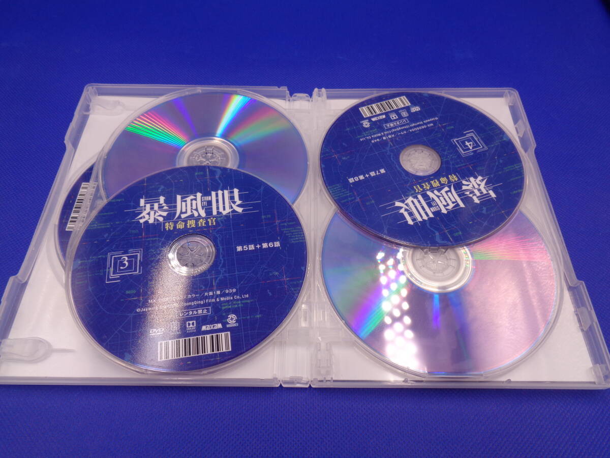 4-8 暴風眼DVD-BOX 日本語字幕版 全4巻セット オンデマンド版 DVD-Rの画像5