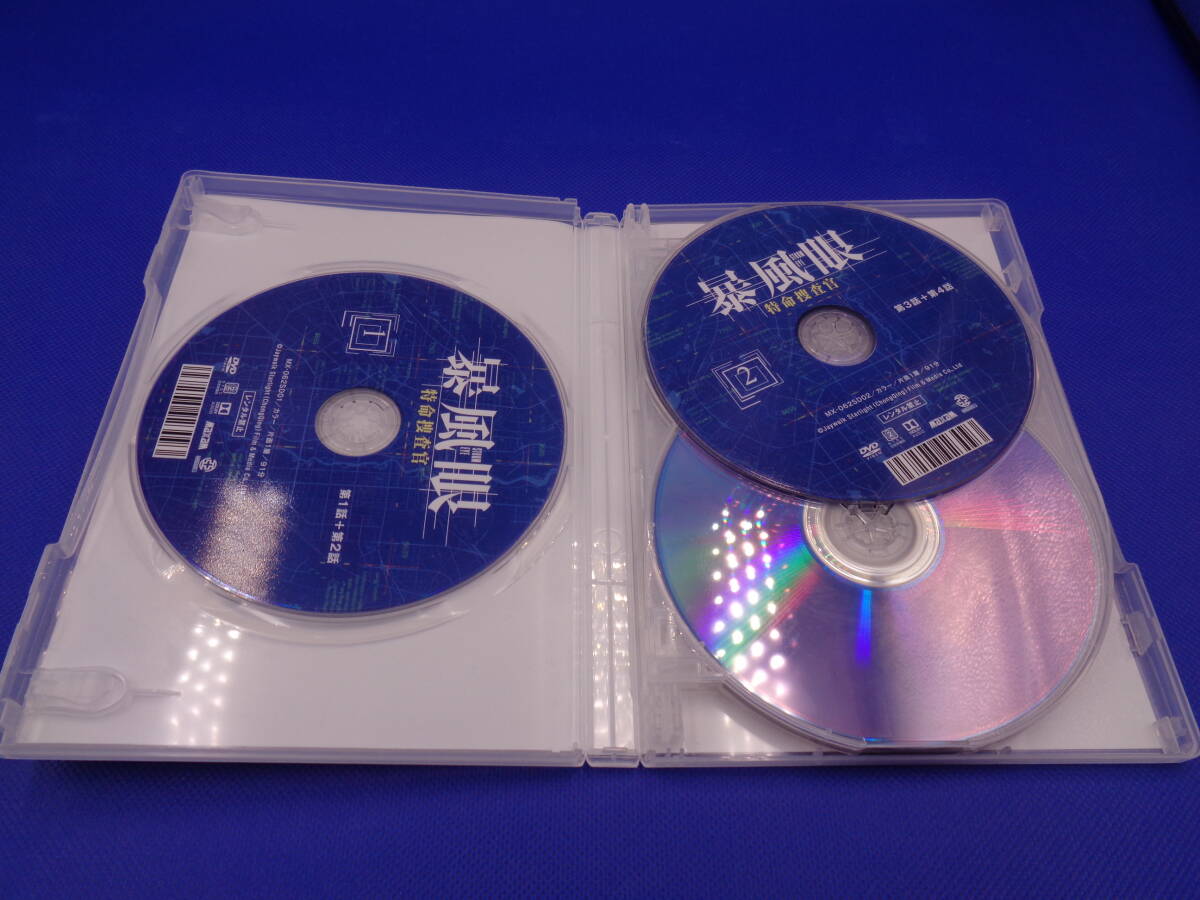 4-8 暴風眼DVD-BOX 日本語字幕版 全4巻セット オンデマンド版 DVD-Rの画像4