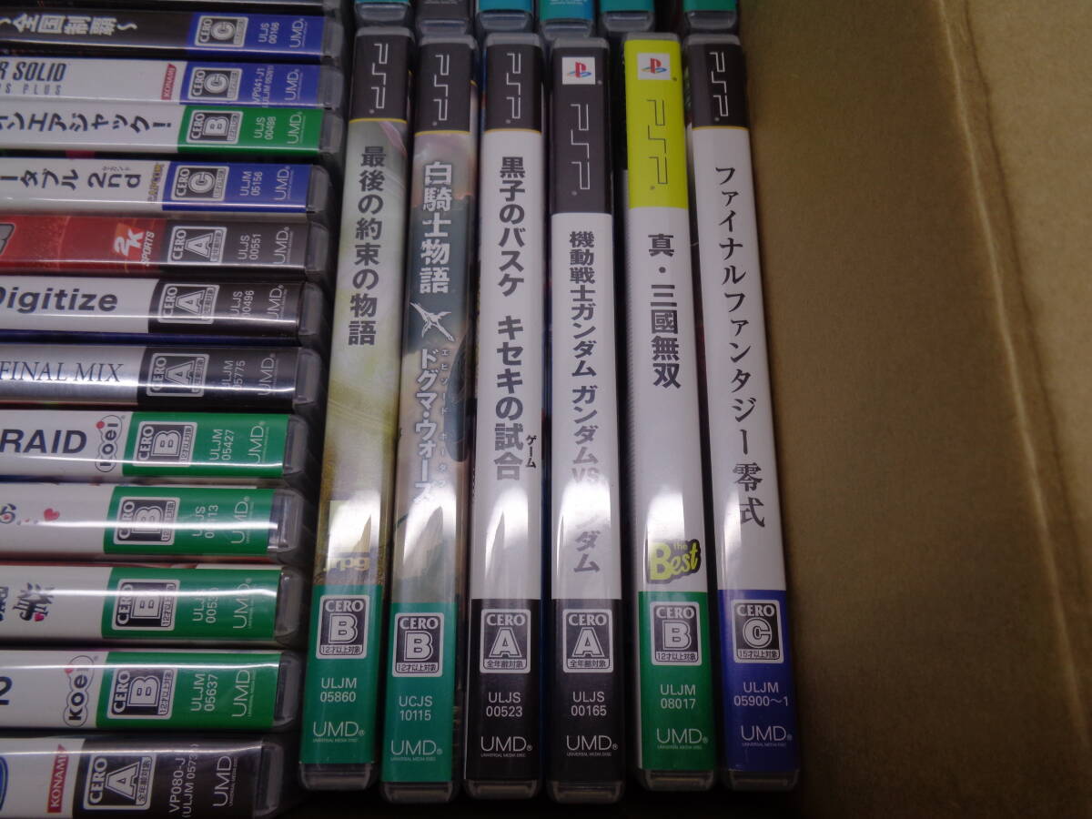 18-0【ジャンク品】PSPソフト　まとめ売り_画像8