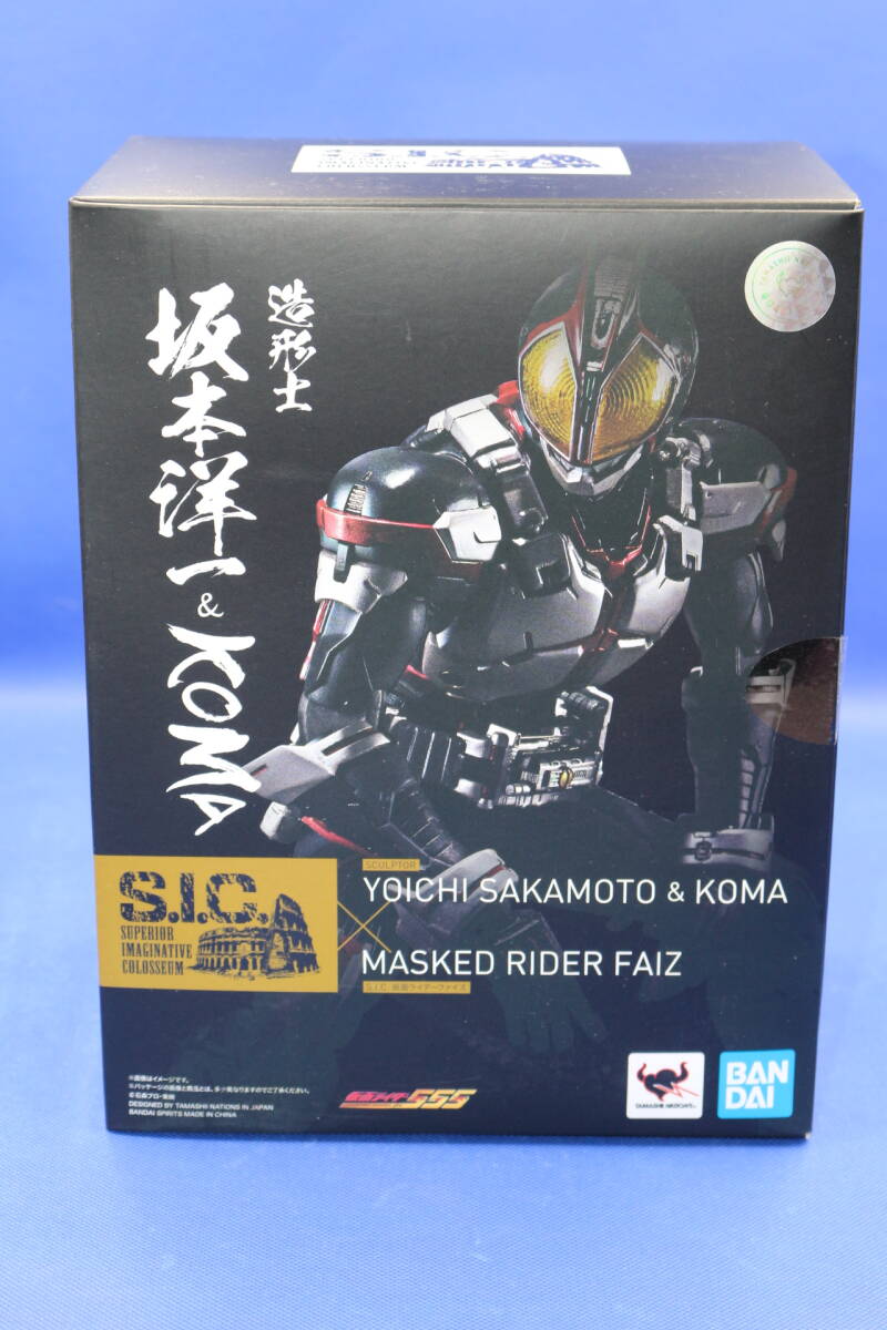 30-10 [未開封]S.I.C. 仮面ライダーファイズ SUPERIOR IMAGINATIVE COLOSSEUM 造形士 坂本洋一・KOMA 仮面ライダー555の画像1