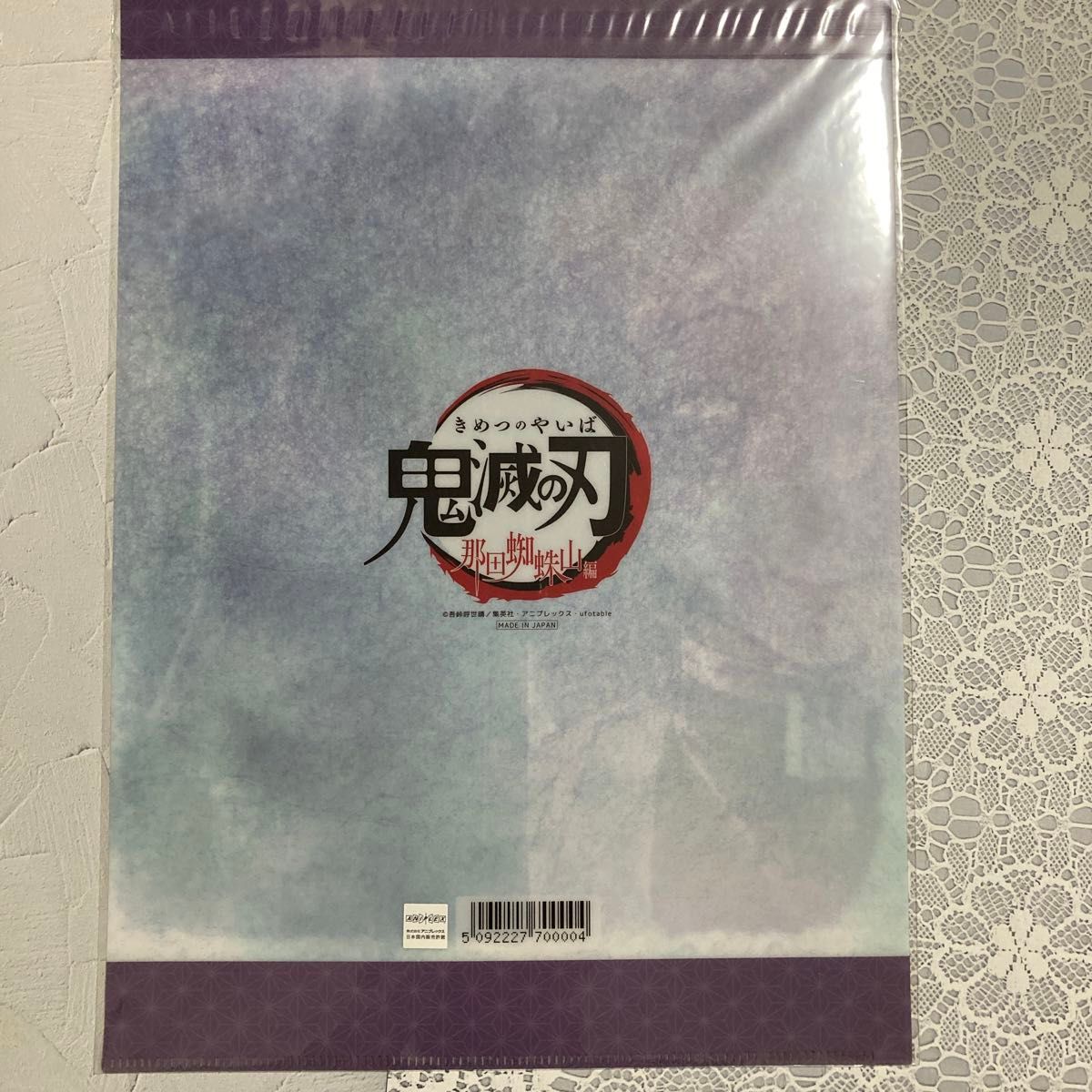 鬼滅の刃　特別提供イラスト　那田蜘蛛山編・柱合会議・蝶屋敷編・兄妹の絆　クリアファイル　セット　炭治郎　義勇　しのぶ　実弥