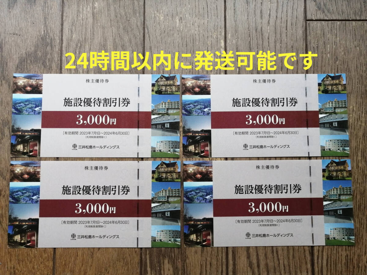  три . сосна остров удерживание s объект скидка пригласительный билет 12000 иен отель жилье гостеприимство 