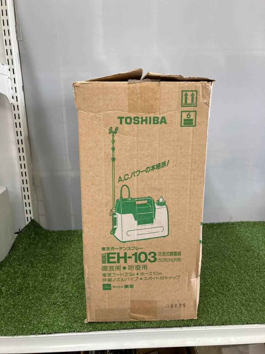 【中古品】長期保管品 東芝 ガーデンスプレー交流式 EH-103 通電のみ確認 ITP23B78SOZOの画像10