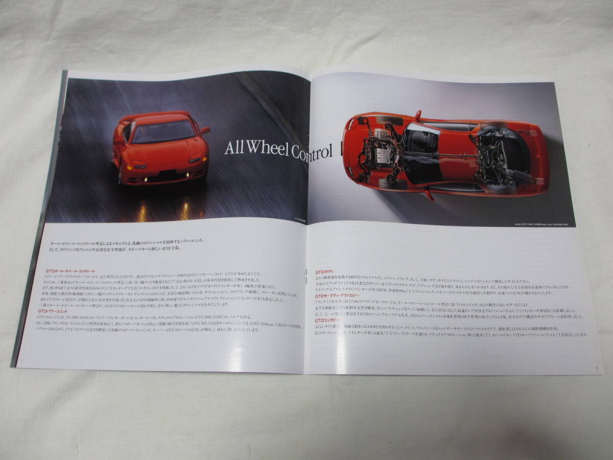 * beautiful goods * that time thing *MITSUBISHI Mitsubishi * GTO * catalog *E-Z16A type *1993 year issue *4 light stationary type projector head light specification *