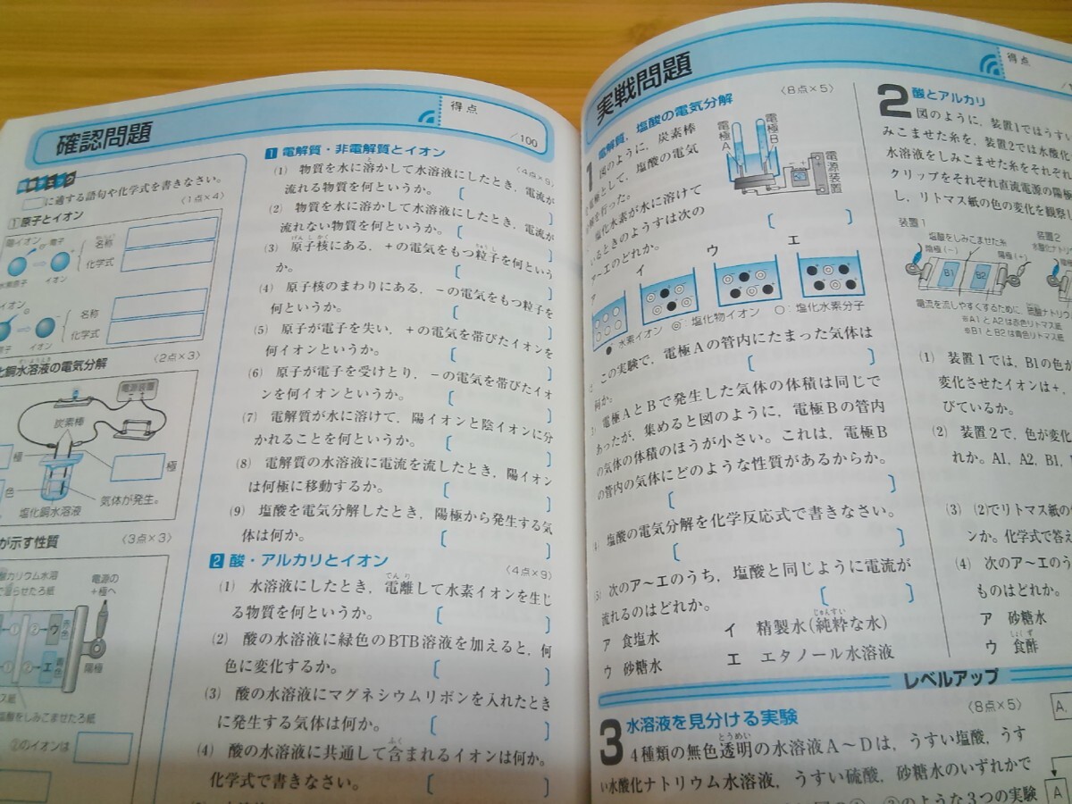 強化と対策(最新版)・中学理科3年間の総おさらい【高校受験対策にかなり最適/要点の確認・問題演習がこれ1冊で可能】市販されていない_画像8