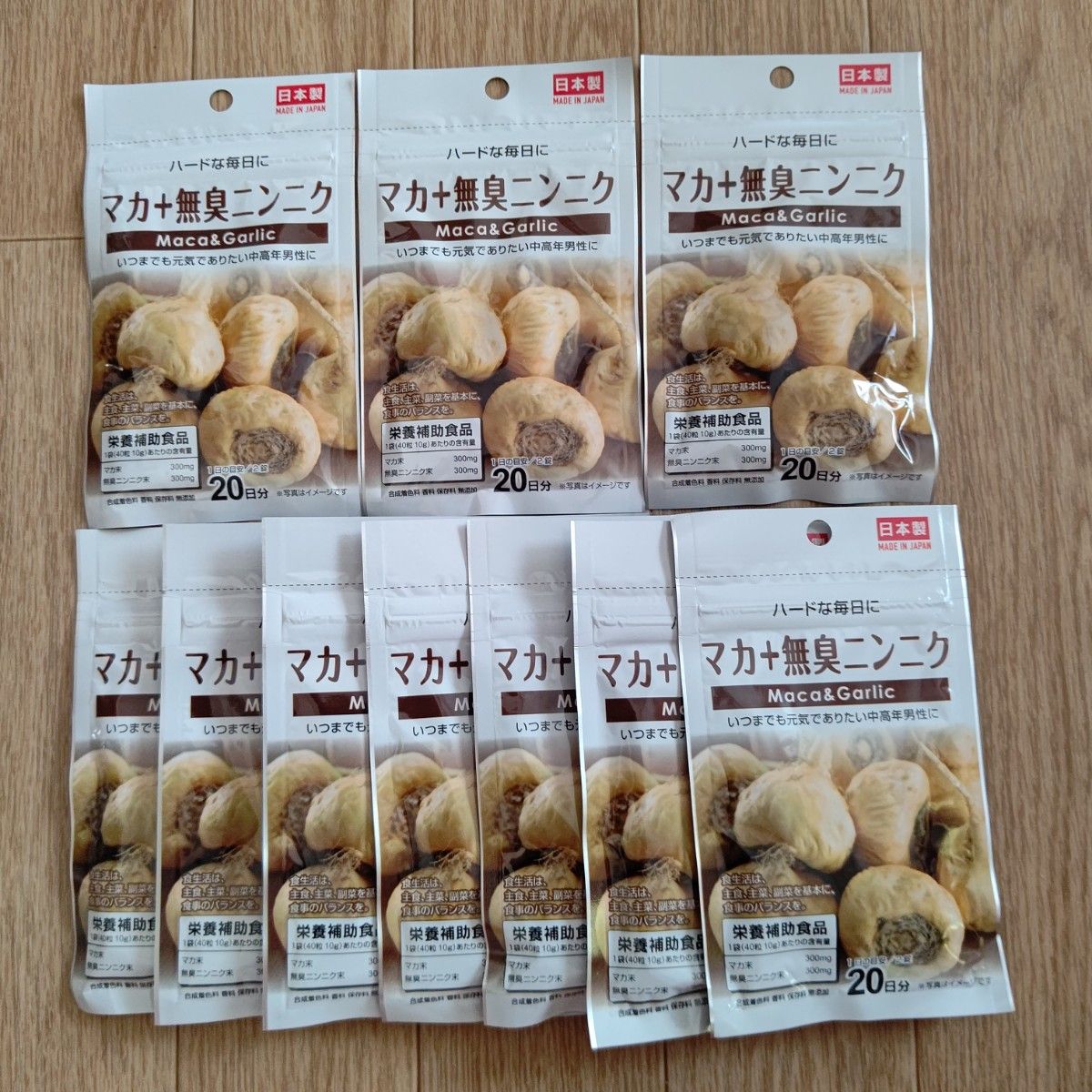 マカ+無臭ニンニク サプリメント 10袋 日本製