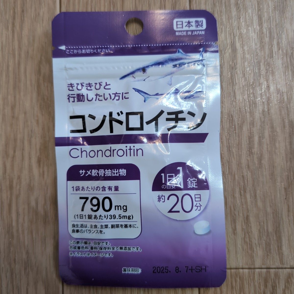 コンドロイチン サプリメント 1袋 日本製