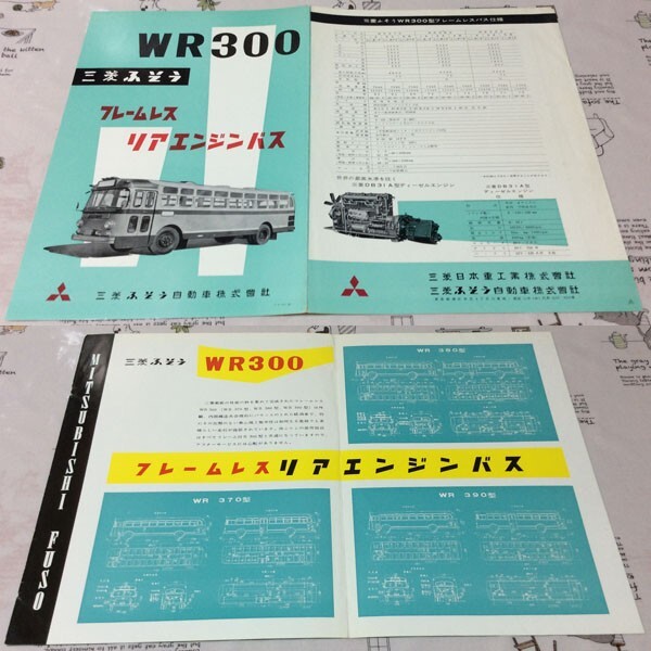〓★〓旧車バスカタログ 三菱ふそう『WR300 フレームレスリアエンジンバス』［1-1-12-58］1958年の画像3