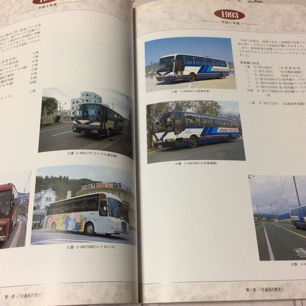 〓★〓...  автобус ...　『 дорожное движение  ... это  10 год    Нагасаки  дорожное движение  ... 1994 60th Anniversarry.』 Хэйсэй 6 год ★  товара нет в свободной продаже  редко встречающийся  шт.  