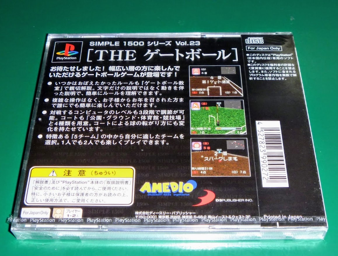 【PS・新品】THEゲートボール【未開封品】SIMPLE1500シリーズVol.23・プレイステーション・プレステ_画像2