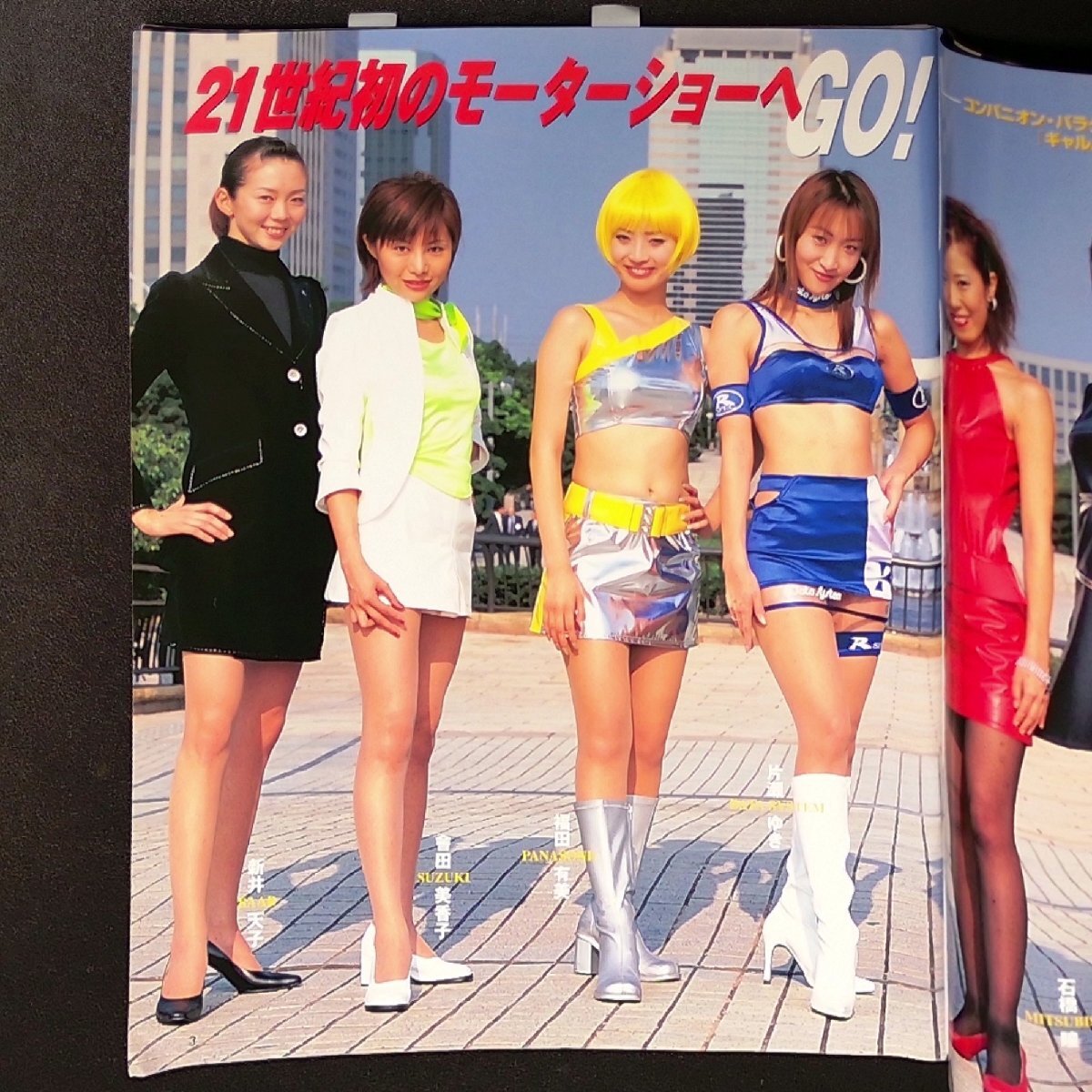 GALS PARADISE ギャルズ・パラダイス 三栄書房 2001年 平成13年12月27日発行 小川奈那 川原麻衣 大友みなみ 宮地真緒 若林菜美子_画像5