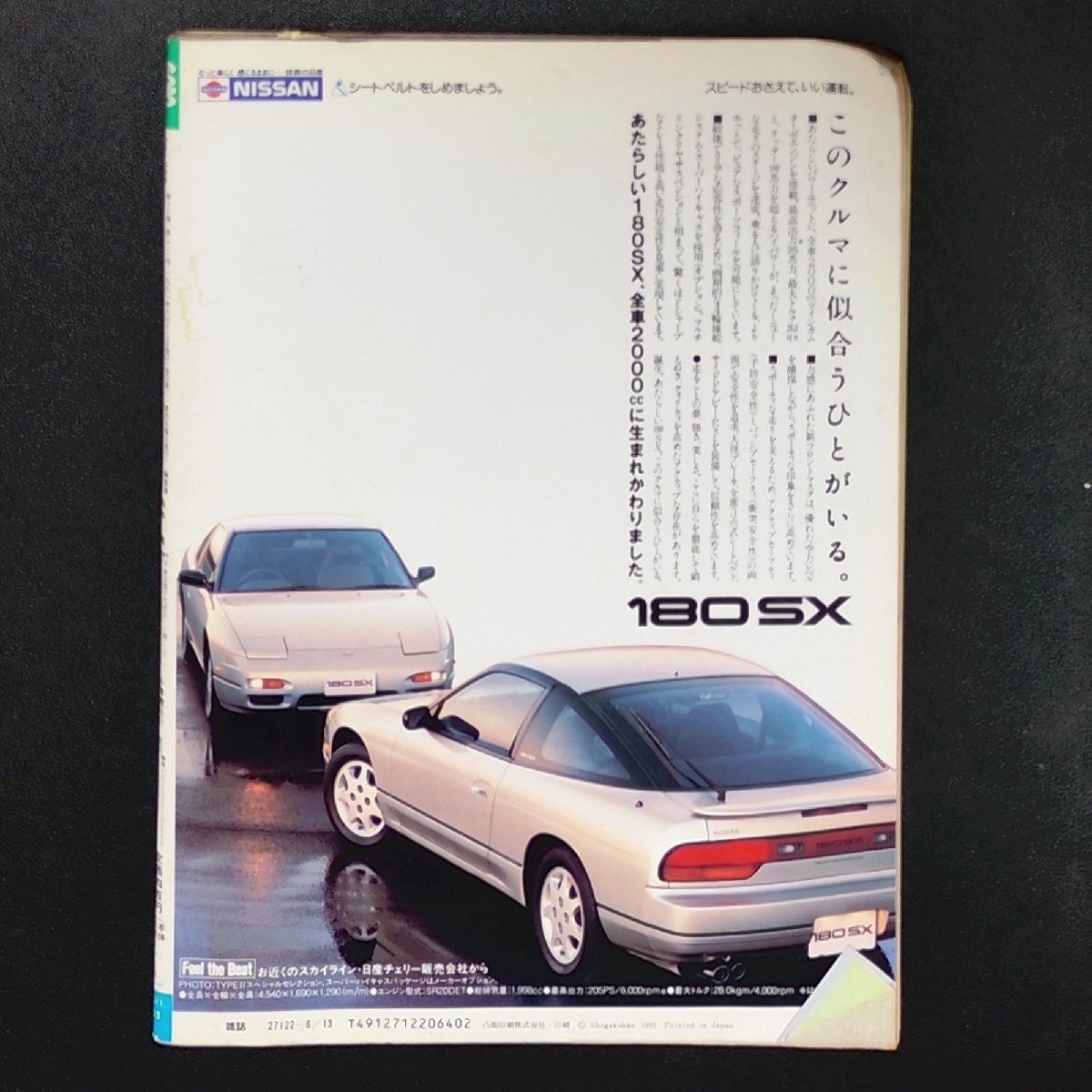 GORO ゴロー 小学館 1991年 平成3年6月13日発行 No.12 牧瀬里穂 景山民夫 落合信彦 本田理沙 菊池かおり 柏原芳恵 藍田美豊_画像2