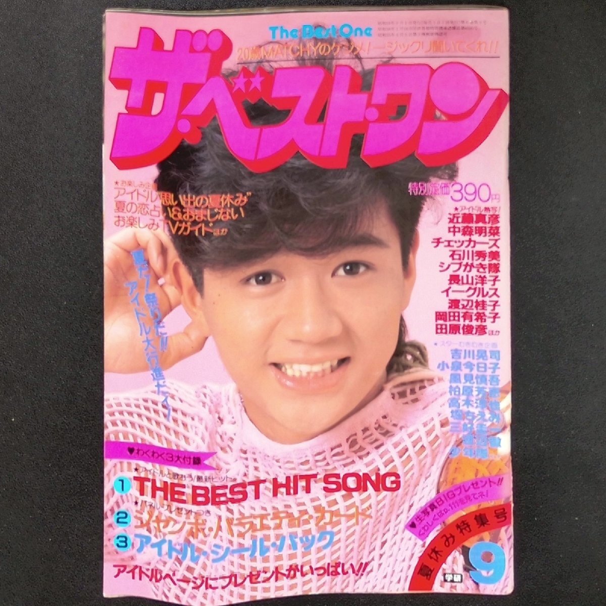 希少本 入手困難】The Best One ザベストワン 学習研究社 1984年 昭和59年9月1日発行 中森明菜 近藤真彦 シブがき隊 チェッカーズ - その他 希少本 入手困難】The Best One ザベストワン 学習研究社 1984年 昭和59年9月1日発行 中森明菜 近藤真彦 シブがき隊 チェッカーズ - その他