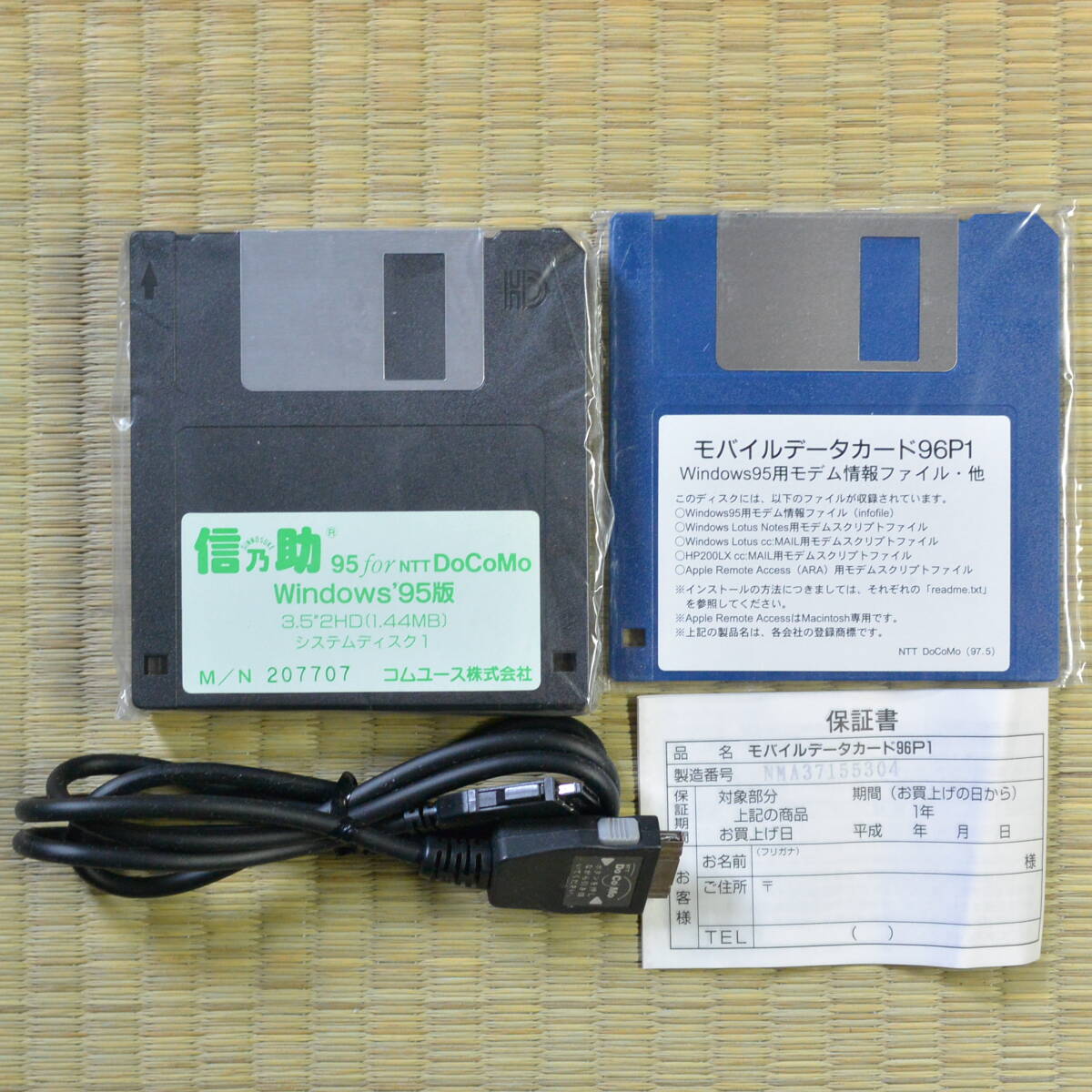 DOCOMO モバイルデータカード９６Ｐ１ PCMCIA 1998年製造 元箱入 ジャンク 送520_画像5