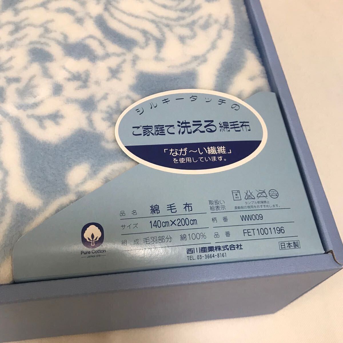 [ unused ]WEDGWOOD Wedgwood cotton blanket cotton 100% west river industry made in Japan 