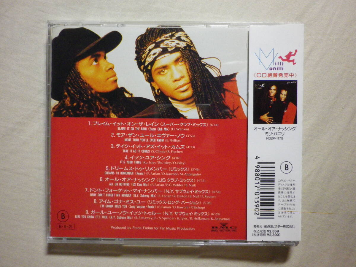 『Milli Vanilli/All Or Nothing～US Remix Album(1989)』(1989年発売,B23D-41042,廃盤,国内盤帯付,歌詞付,Girl You Know It's True)の画像2