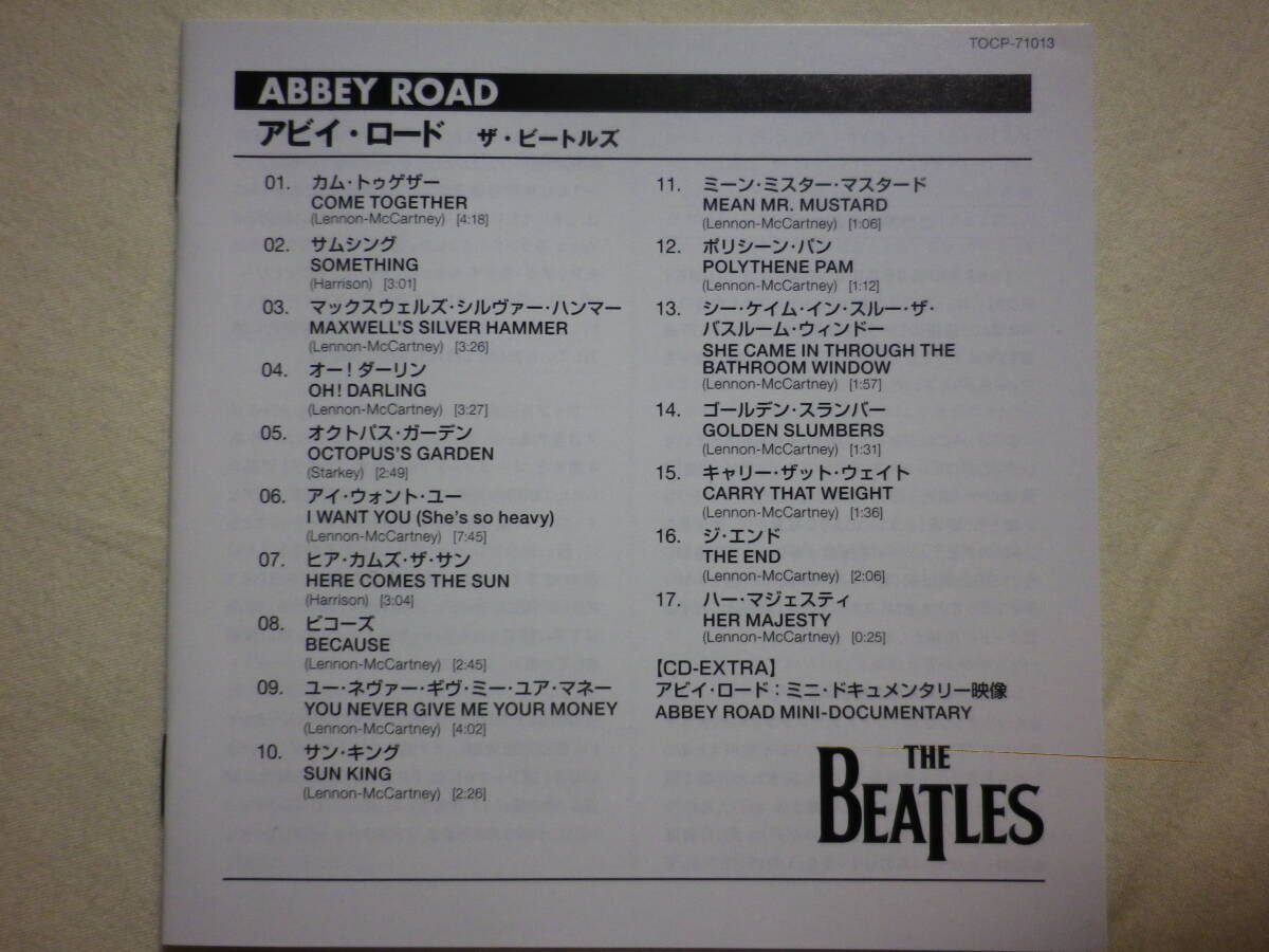 『The Beatles/Abbey Road(1969)』(リマスター音源,2009年発売,TOCP-71013,国内盤,歌詞対訳付,CD-EXTRA,Something,Come together)_画像4