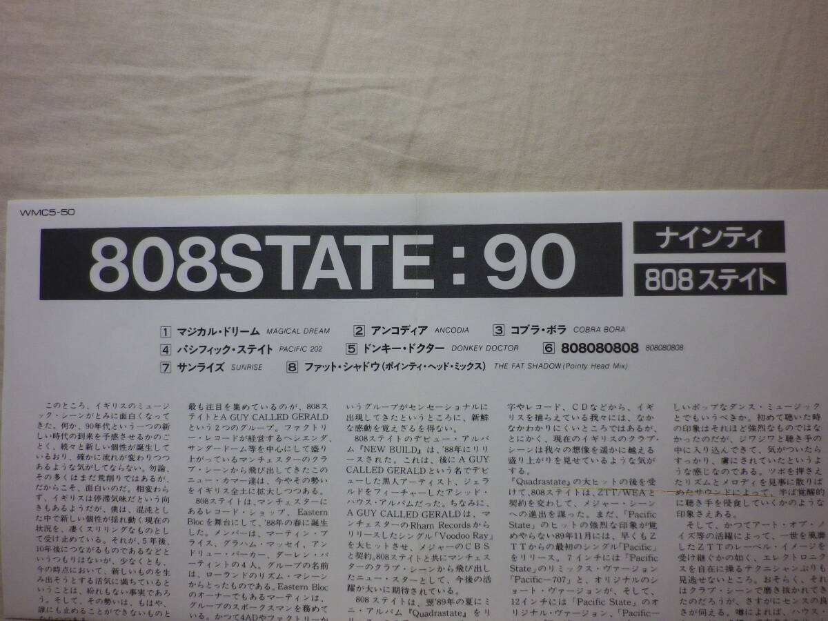 『808 State/90(1989)』(1990年発売,WMC5-50,3rd,廃盤,国内盤帯付,歌詞対訳付,UK,テクノ,ハウス,ZTT,80's,Magical Dream,Ancodia)_画像5