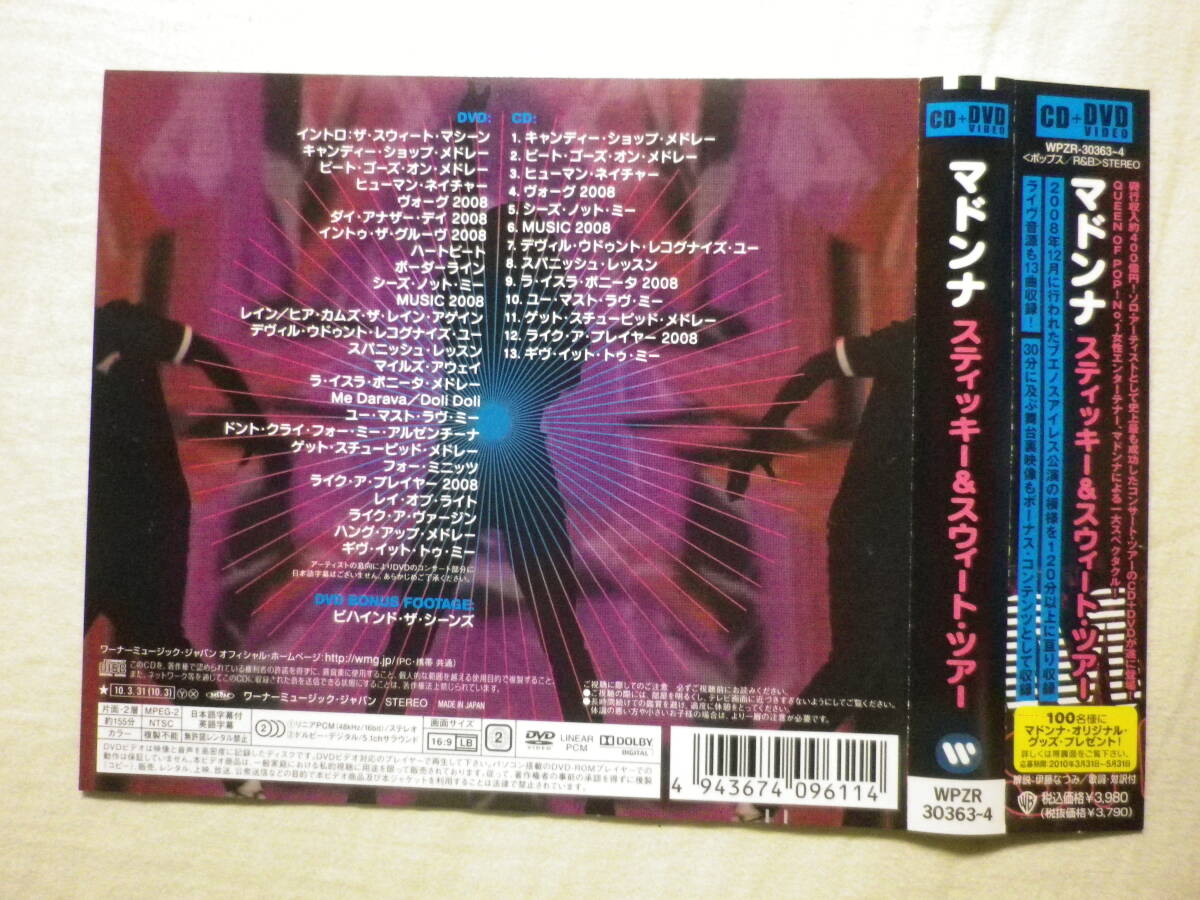 DVD+CD2枚組 『Madonna/Sticky ＆ Sweet Tour(2010)』(2010年発売,WPZR-30363/4,国内盤帯付,歌詞対訳付,Digipak,ライブ・アルバム)_画像5