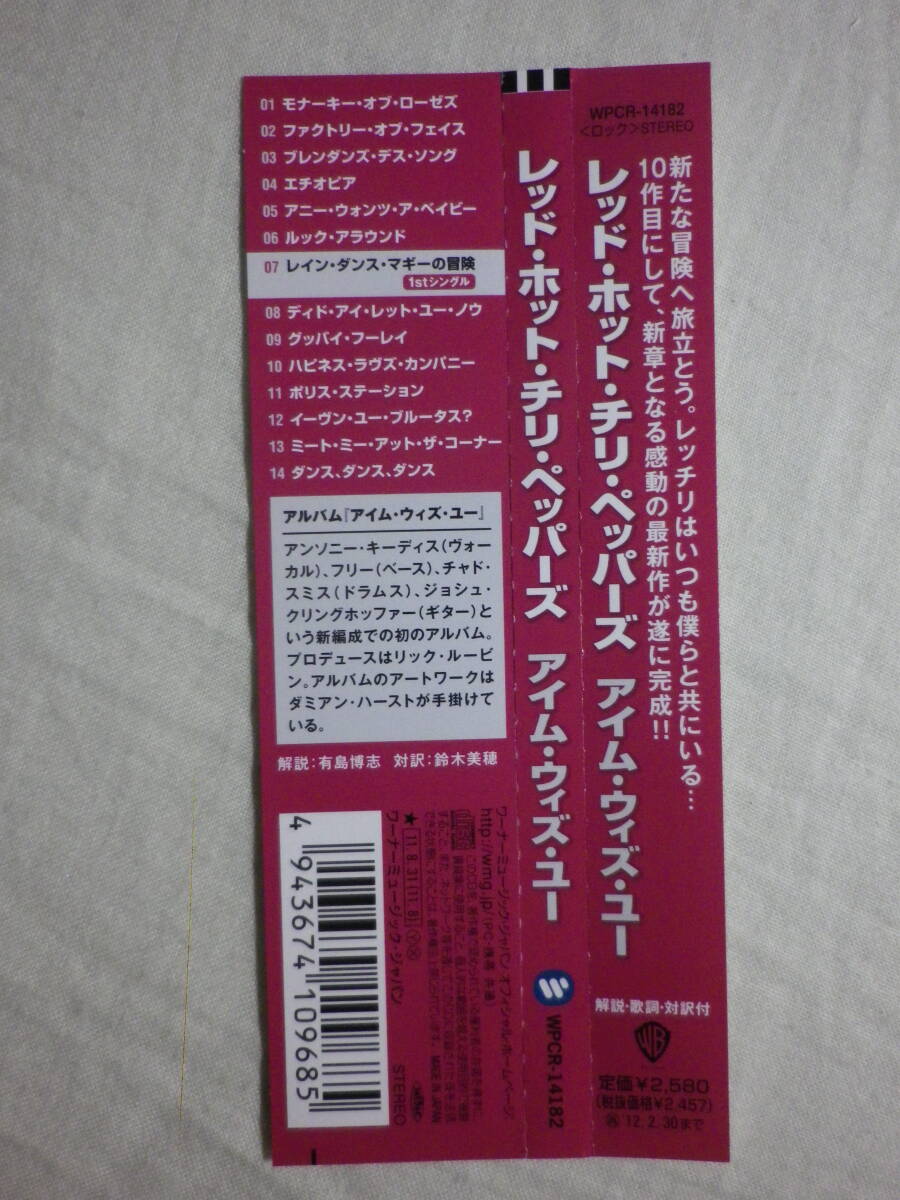 [Red Hot Chili Peppers/I*m With You(2011)](2011 год продажа,WPCR-14182, записано в Японии с лентой,.. перевод есть,The Adventures Of Rain Dance Maggie)