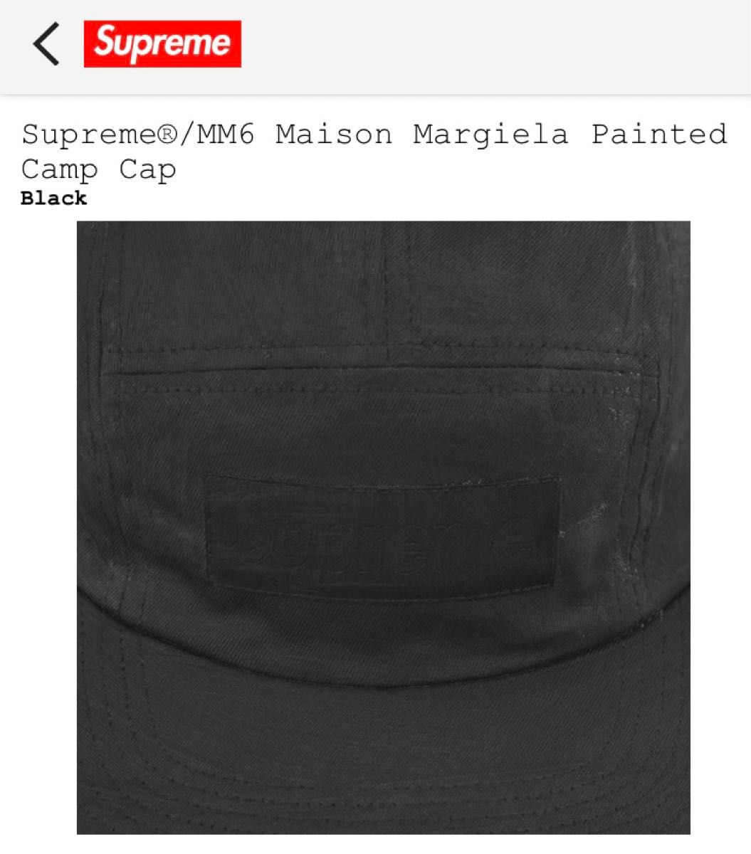 Supreme x MM6 Maison Margiela Painted Camp Cap Black シュプリーム マルジェラ