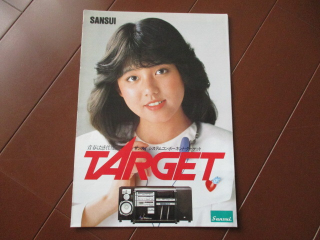 SANSUI（サンスイ）システム コンポーネント・ターゲット カタログ (1982年）の画像1