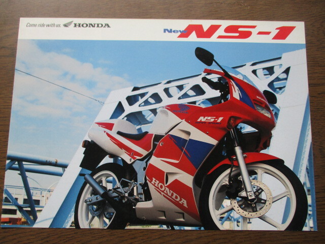 ホンダ NS-1　カタログ (1993年）_画像1