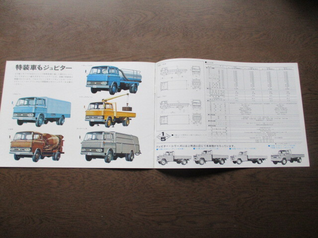 三菱 ジュピター3.5トン キャブオーバー トラック カタログ (1965年頃）の画像5