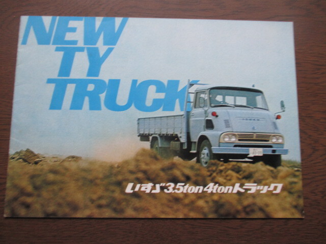  Isuzu TY truck catalog (1968 year )