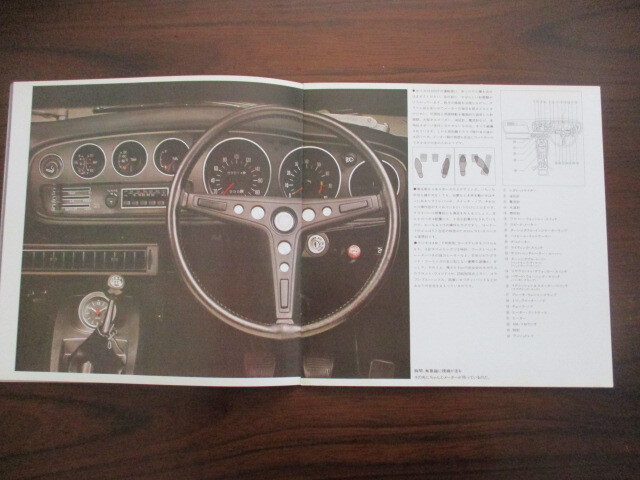 トヨタ 初代 セリカ カタログ (1971年）の画像2