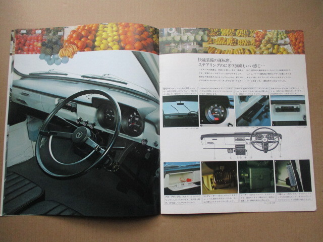 トヨタ ハイエース・トラック カタログ (1971年）の画像3