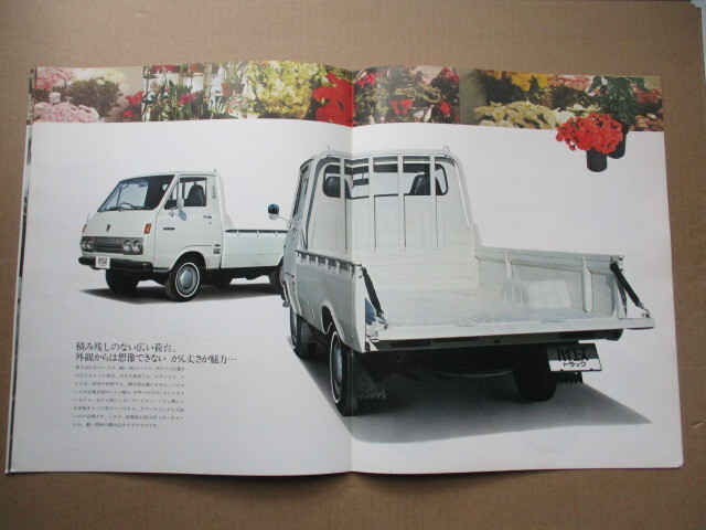 トヨタ ハイエース・トラック カタログ (1971年）の画像4