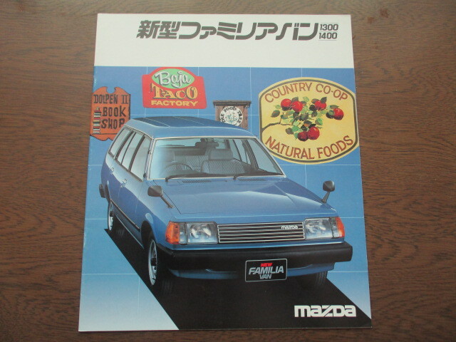  Mazda Familia van 1300/1400 catalog (1984 year )