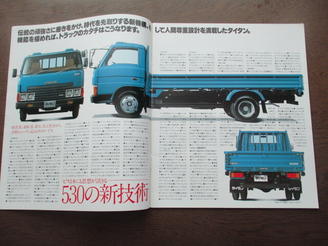 マツダ　タイタン 2t-4t　カタログ (1982年）_画像2