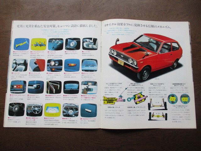 三菱　ミニカ F4　カタログ (1973年）_画像4
