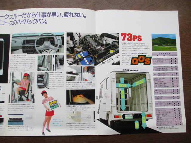  Isuzu высокий упаковка van каталог (1985 год )