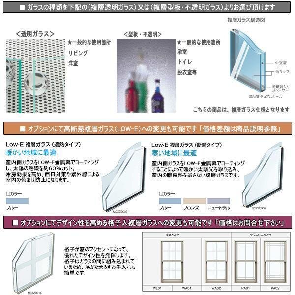 アルミ樹脂複合サッシ YKK エピソードNEO 引違い窓 W730×H770 （06907）複層の画像3