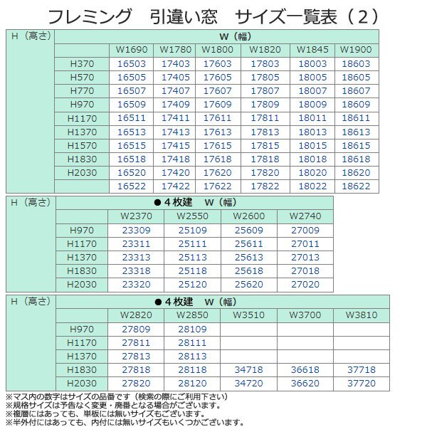 アルミサッシ YKK フレミング 半外付 引違い窓 W1820×H1370 （17813）複層_画像9