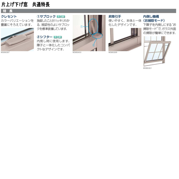 アルミサッシ YKK 装飾窓 フレミング 片上下窓 W780×H970 （07409）複層_画像3