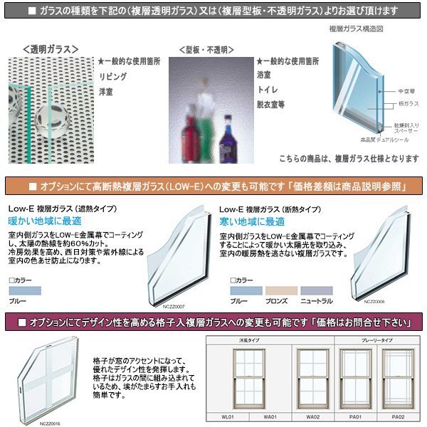 アルミ樹脂複合サッシ YKK 装飾窓 エピソードNEO ＦＩＸ窓 W1370×H970 （13309）複層_ガラス